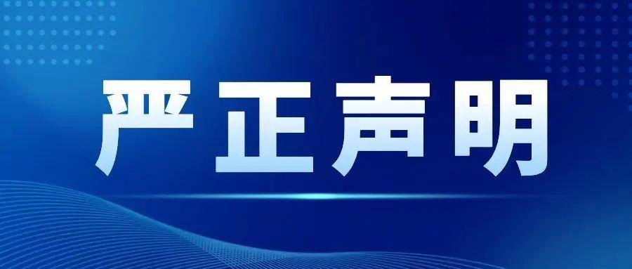 陜西宜路行餐飲管理有限公司 關于餐服人員招聘的嚴正聲明